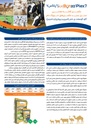 ضد شوری کیلیترین