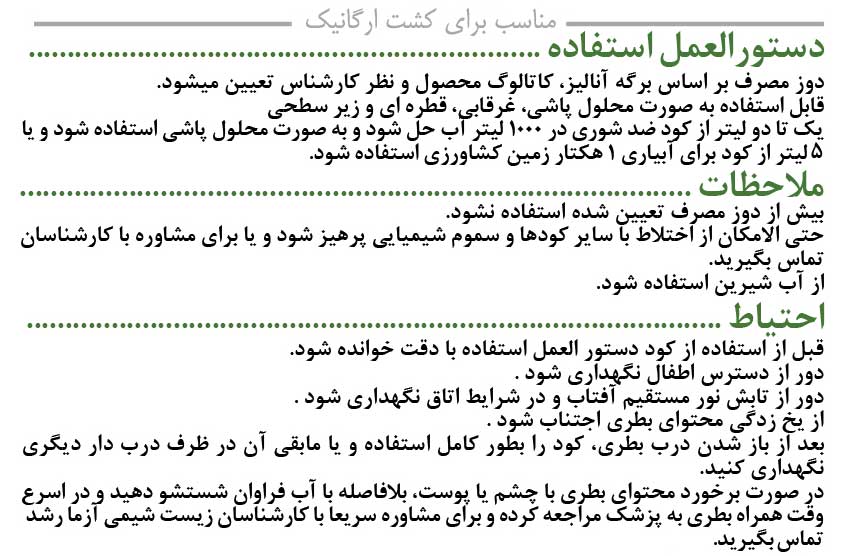 کود ازت 25% کیلیترین