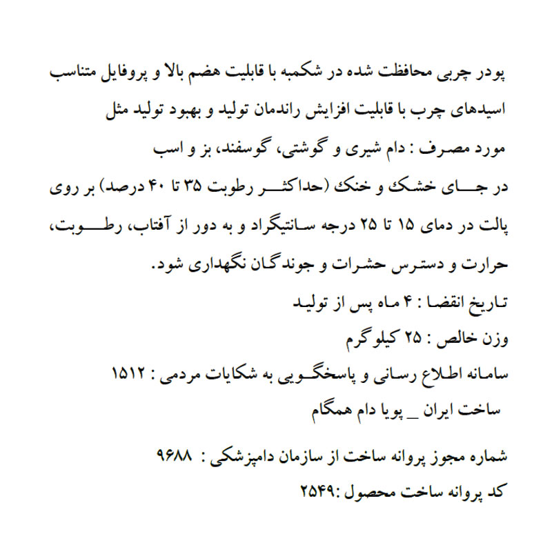 بهبود گوارش (Gastro Aid)