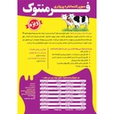 سوپر کنسانتره پرواری فرمنتوک